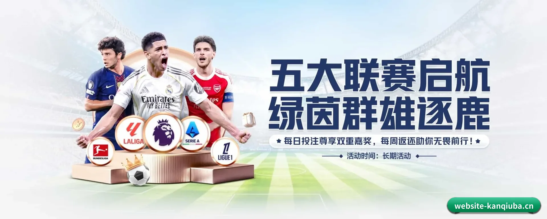 每个板块围绕一个运动种类展开