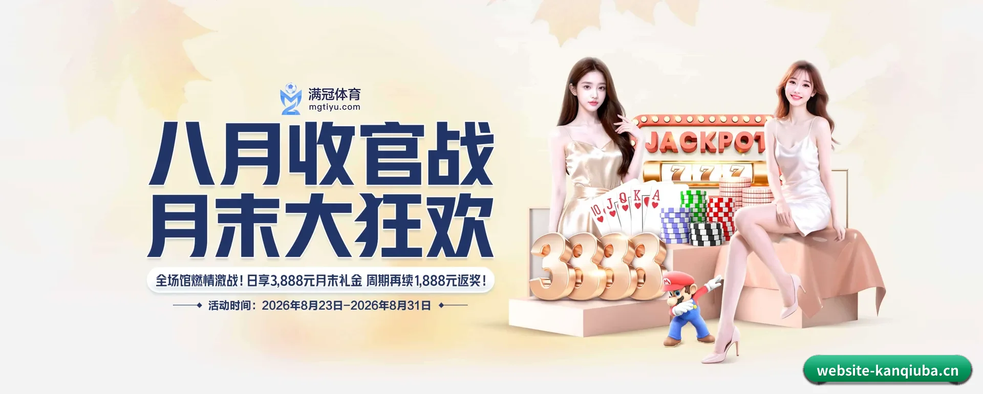 足球篮球电竞赛历一站查看